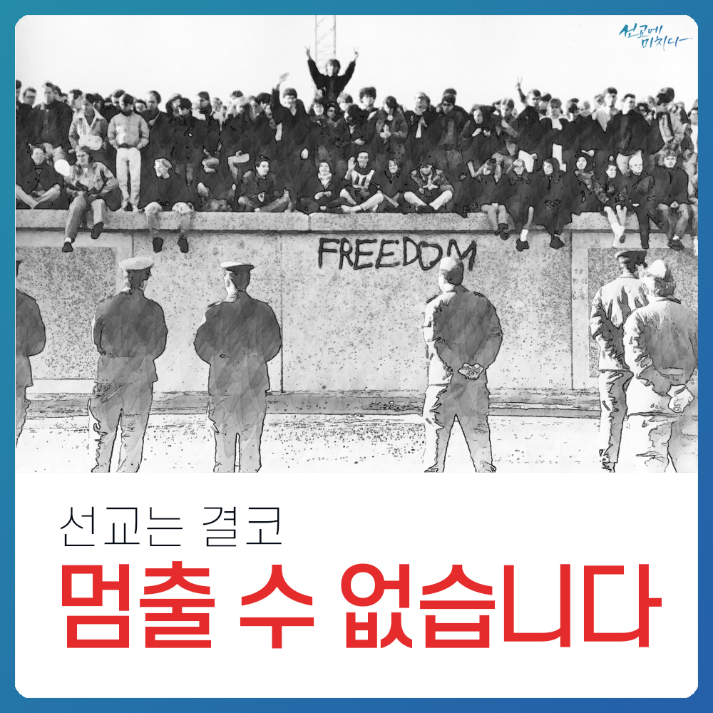 미션파서블_01_냉정과열정사이_07